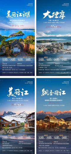 一鍵暢享云南風(fēng)情 免費(fèi)AI廣告素材海報模板，開啟您的智慧營銷之旅